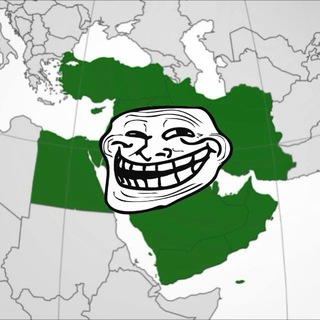 Telegram profile photo for Middle East Memes — MEM