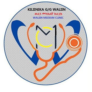 Telegram profile photo for Waliin Medium Clinic