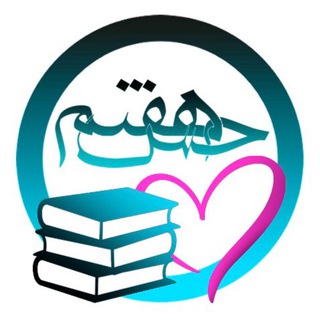 Telegram profile photo for آموزش ماساژ حرفه ای به زبان ساده