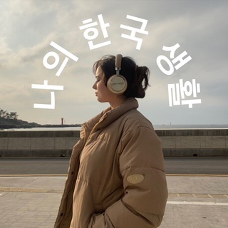 Telegram profile photo for vera_in_korea