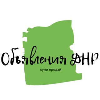 Telegram profile photo for Барахолка Макеевка