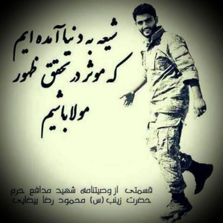 Telegram profile photo for مهدویت(بدون تبلیغ)