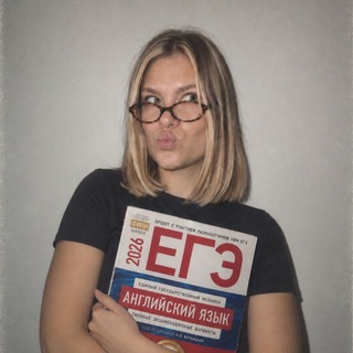 Telegram profile photo for ЕГЭ| английский с @kate.ege 🧚🏼♀️