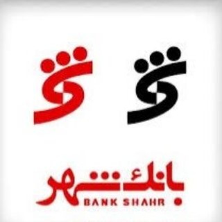 Telegram profile photo for گروه استخدامی بانک شهر 1404