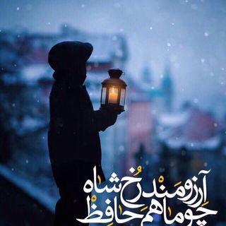 Telegram profile photo for چراغي روشن است...