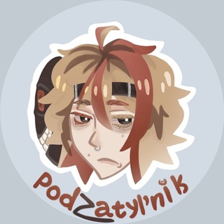 Telegram profile photo for ⌫𝙋𝙊𝘿𝙕𝘼𝙏𝙔𝙇!𝙉𝙄𝙆⁺⌕