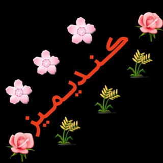 Telegram profile photo for کندیمیز