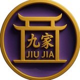 Telegram profile photo for Jiu Jia (九家)