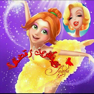 Telegram profile photo for زیباترین رقصها