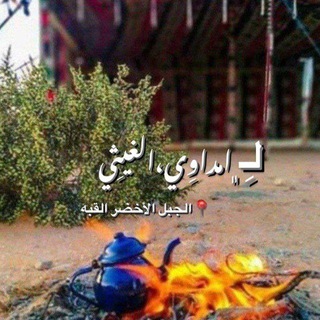 Telegram profile photo for فاهق منك يا القديم🎖🌾(_¹_).