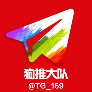 Telegram profile photo for 狗推大队推单