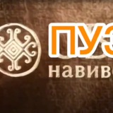 Telegram profile photo for Пузо Навиворіт