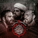 Telegram profile photo for هیئت معظم انصارالهادی علیه السلام
