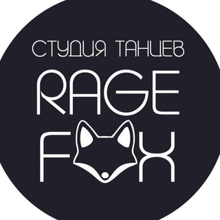 Telegram profile photo for Студия танцев RAGE FOX
