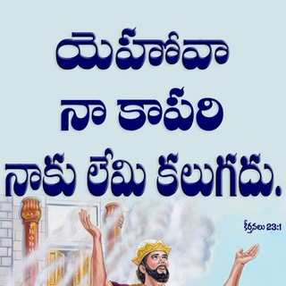 Telegram profile photo for Jesus.Hits Telugu status videos
