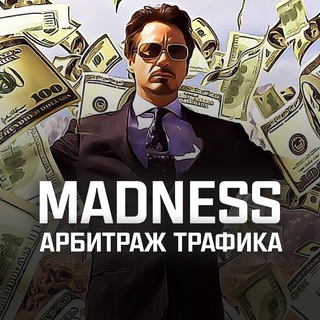 Telegram profile photo for Madness об арбитраже трафика