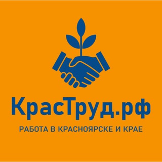 Telegram group profile photo for Работа в Красноярске вакансии