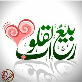 Telegram profile photo for بـــــــەهـــاࢪۍ دڵــ♡ــان
