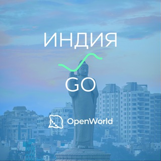 Telegram profile photo for ИНДИЯ | GO