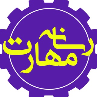 Telegram profile photo for رسانه مهارت