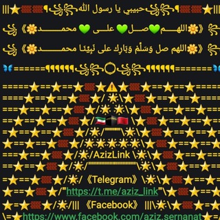Telegram profile photo for 📂Azizlink Officiel 🇲🇦✌️🇰🇼