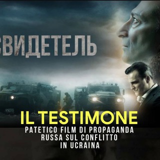 Telegram profile photo for Film 🇷🇺 "Il Testimone"