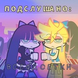 Telegram profile photo for Подслушано: всефд сетки