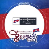 Telegram profile photo for ឯកសារមន្ត្រីសាធារណៈ