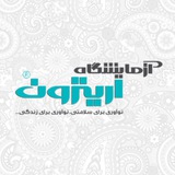 Telegram profile photo for آزمایشگاه اریترون