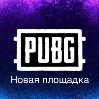 Telegram profile photo for Актуальные мероприятия pubgmobile - резерв