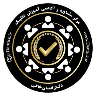 Telegram profile photo for آکادمی دانتیک | دکتر خاکی