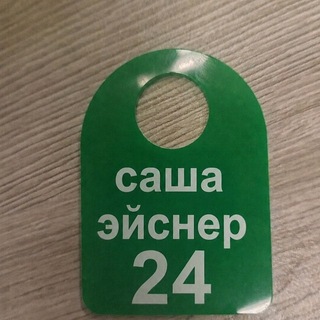 Telegram profile photo for эйснер