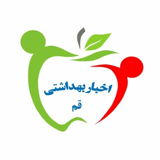 Telegram profile photo for اخبار بهداشتی قم