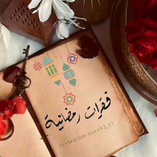 Telegram profile photo for فقـرات صنعانـي ㋡|ᯓ