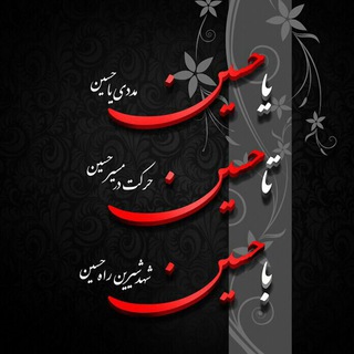 Telegram profile photo for کانال دانشجویان حج وزیارت استان تهران