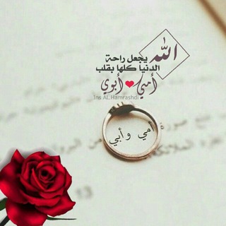 Telegram profile photo for ...لـ أمــي و أبــووي