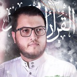 Telegram profile photo for قناة القارئ الشيخ أحمد البدري