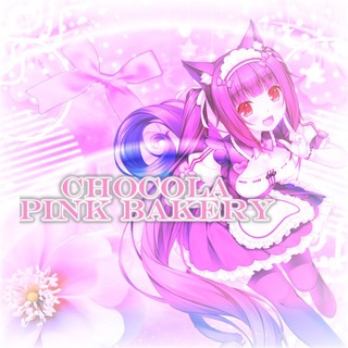 Telegram profile photo for 🍧⋮𑣲⸝⸝𝗖𝗵𝗼𝗰𝗼𝗹𝗮 pink 𝗯𝗮𝗸𝗲𝗿𝘆ଓ.ᐟ˚. ᵎᵎ🍰