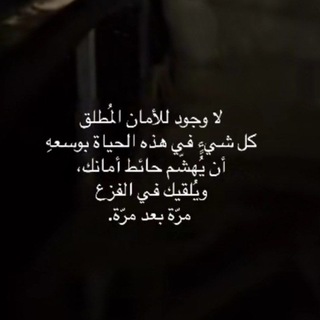 Telegram profile photo for بـقَـايَـا رُوحْ