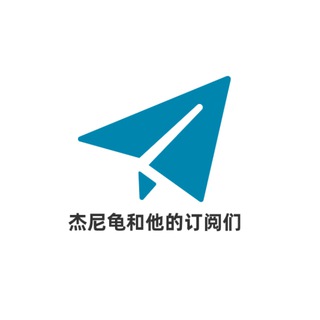 Telegram profile photo for 杰尼龟和他的订阅们