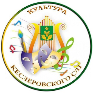 Telegram profile photo for Культура Кеслеровского с/п