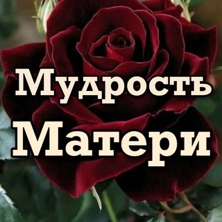 Telegram group profile photo for Мудрость Матери