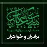 Telegram profile photo for هیئت سیدی عباس (ع)