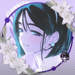 Telegram profile photo for ёнимиль🫧