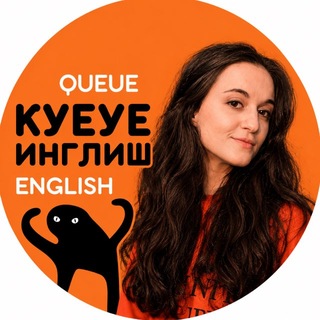 Telegram profile photo for куеуе инглиш