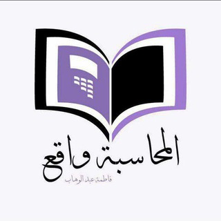 Telegram profile photo for الاقتصاد واقع_ هدية التخرج ❤️
