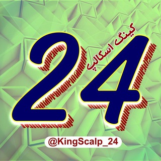 Telegram profile photo for 24 👑 سیگنال رایگان انس و فارکس2️⃣4️⃣