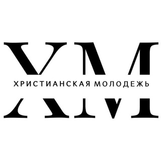Telegram profile photo for Христианская молодежь г. Ставрополя