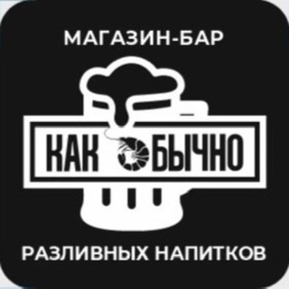 Telegram profile photo for КАК ОБЫЧНО
