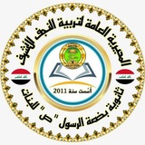 Telegram profile photo for ث. بضعة الرسول(ﷺ) للبنات